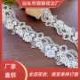 水溶碎花白色牛奶丝花边