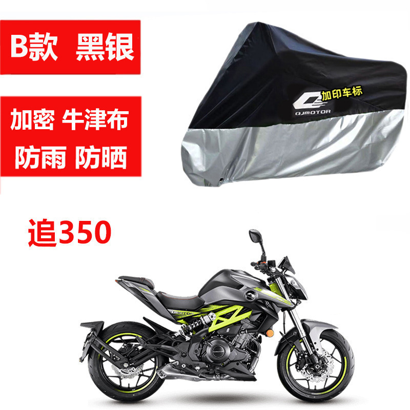 블랙 앤 실버 모델 B는 350을 추격합니다.