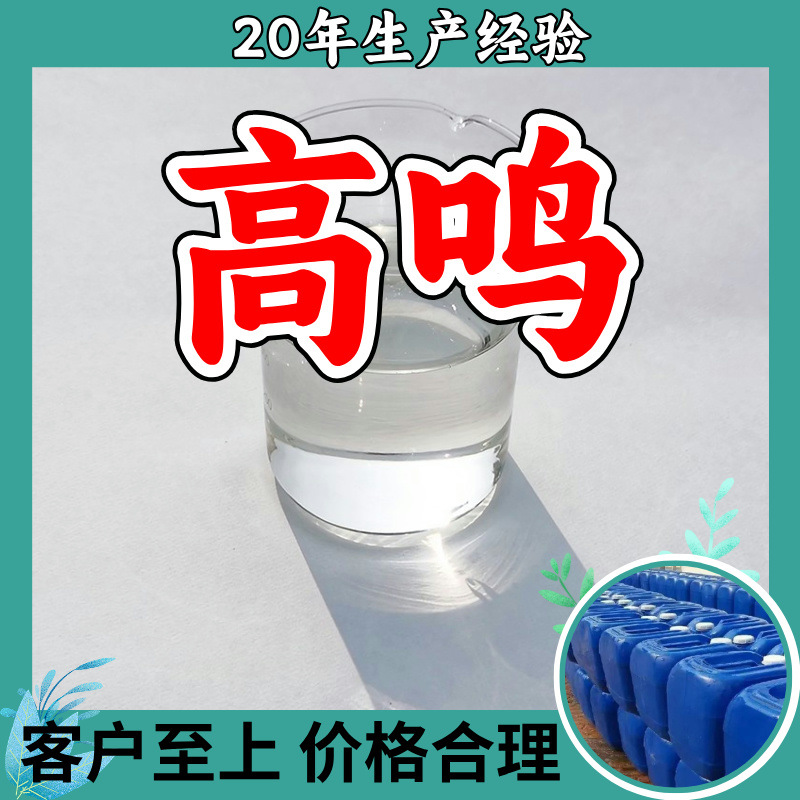 A-均三甲苯-苯 工业级化工99.5%含量分析纯源头工厂诚信经营山东