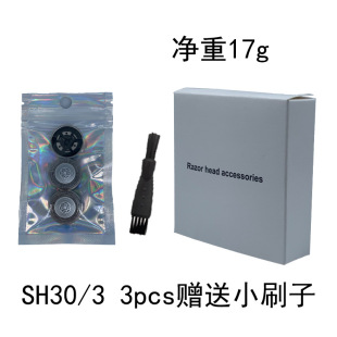 SH30 new knife head blade knife net suitable for Philips shaver S3000 S3102 S3203 3 Pack