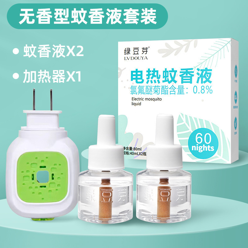 [핫셀링] 2병 + 1디스펜서/모기퇴치약 약 150박