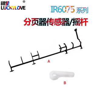 �m�� ����iR 6055 6065������6075S 6255�u�U6265/6275/6565/6575