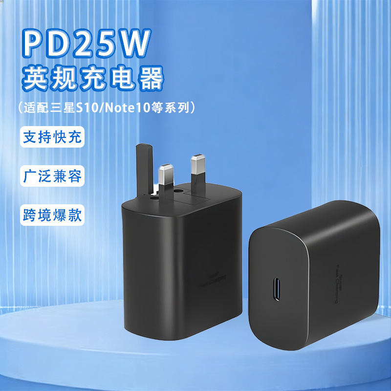 Suitable for Samsung Note10/S10 British Standard Pd25W Charging Head Type-C Fast Charging Charger Ep-Ta800 Suitable for Samsung Note10/S10 British Standard Pd25W Charging Head Type-C Fast Charging Charger Ep-Ta800