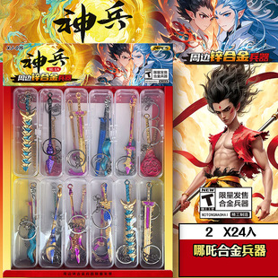 Nezha Colorful Alloy Weapon Pendant Nezha Qiankun Circle Fire Tip Gun Model Campus Canteen Toy Gift
