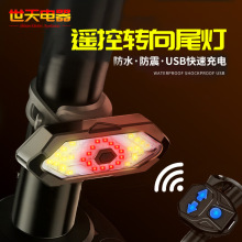 自行车灯遥控转向尾灯左右灯USB充电山地夜骑led带喇叭防水警示灯