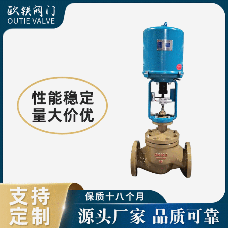 双单座电动流量调节阀 ZDLP-16C