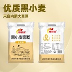黑小麦面粉全麦粉5kg一袋含麦麸面粉家用馒头面包粉烘焙原料批发
