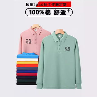 Spring and Autumn POLO Shirt Long Sleeve Work Clothes Customized Company Advertising Culture Shirt Customized Tooling Embroidered Printing LOGO