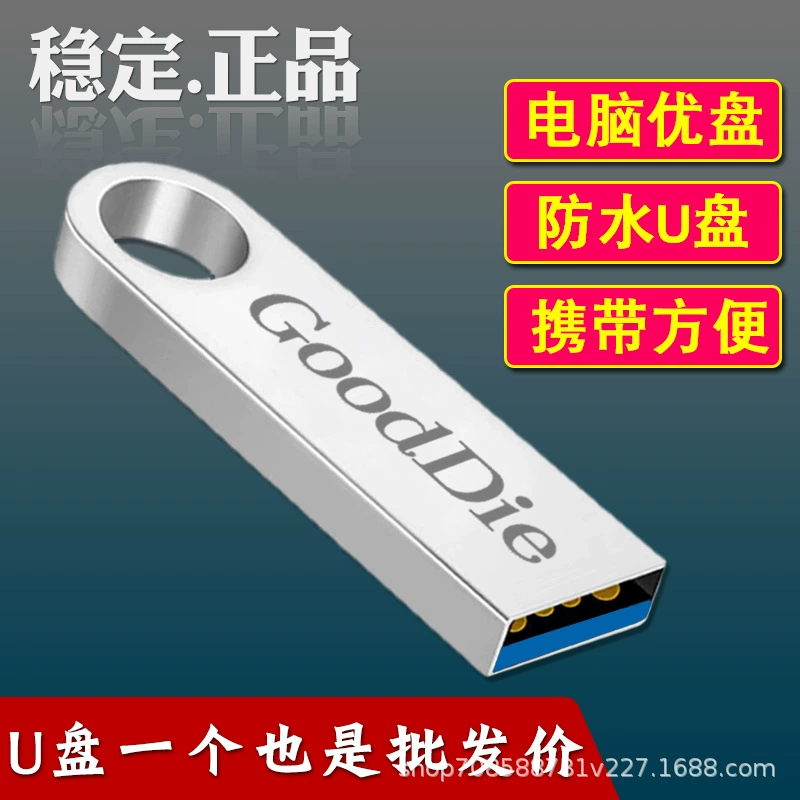 Металлический твердотельный USB-накопитель 64G большой емкости подлинный 32G автомобильный компьютер USB-накопитель высокоскоростной 16G Quantang Dance Audio студенты