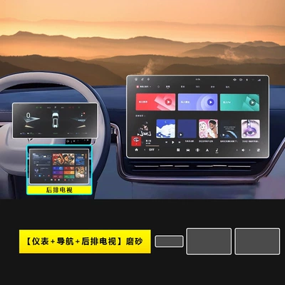 Car interior film, 25-26 Yipai 008 Central - 25-26-yipai-008ultra-version-instrument-navigation-tv-matte