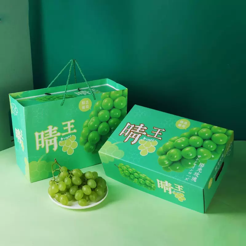 阳光玫瑰葡萄包装盒5-10斤装晴王葡萄手提礼品盒包装箱纸箱定制做