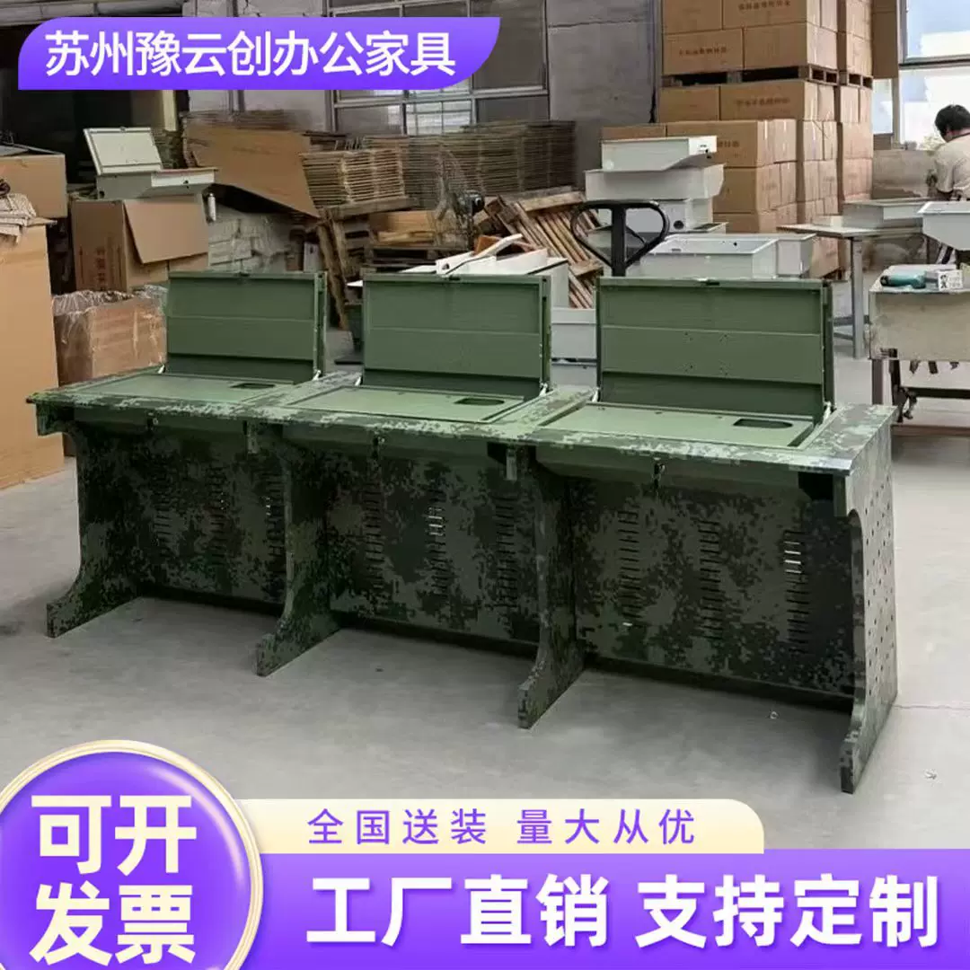 全钢迷彩隐藏式翻转电脑桌学校多媒体教室课桌台式培训金属电脑桌