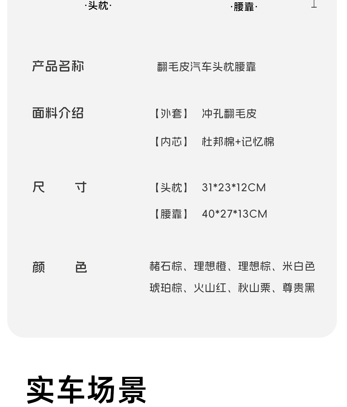 Cross-Border New Car Headrest and Lumbar Support Set, Universal for Spring and Summer, Head and Neck Protection Pillow, Car Seat Cushion