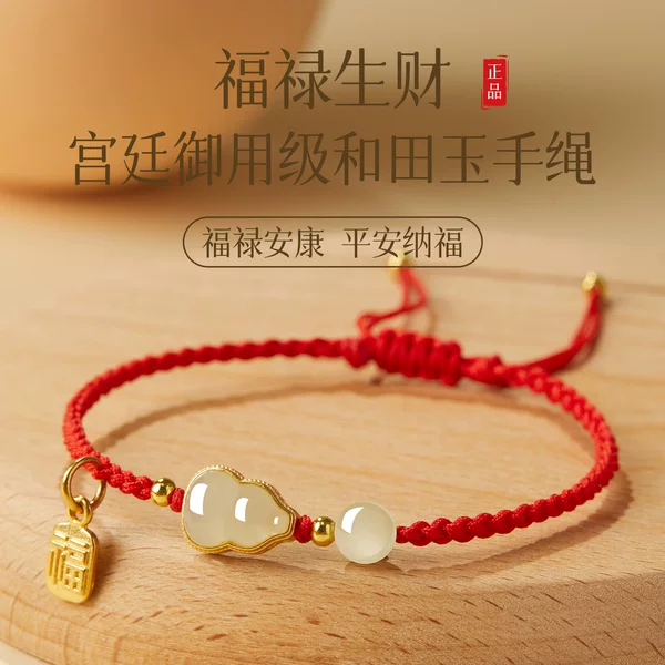 Year of the Horse, Zodiac Year, Red Rope Bracelet for Girls, Hetian Jade, Lucky Gourd, Red Braided Bracelet, Bracelet