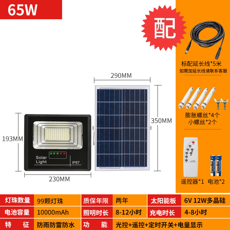 Lámpara solar lámpara al aire libre solar LED lámpara de calle dividida carga solar luz de inundación fábrica al por mayor