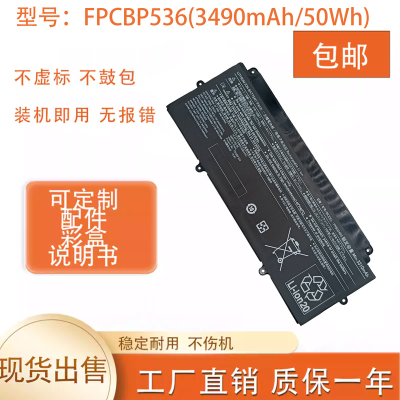 Suitable for Fujitsu Lifebooku938U939Fpb0340Sfpcbp536 Notebook Battery with Long Battery Life Suitable for Fujitsu Lifebooku938U939Fpb0340Sfpcbp536 Notebook Battery with Long Battery Life