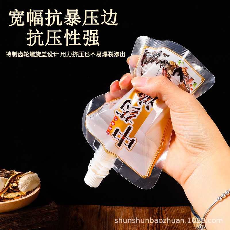 中藥液吸嘴袋自立便攜食品級塑料湯方藥液分裝保鮮袋子可加印Logo