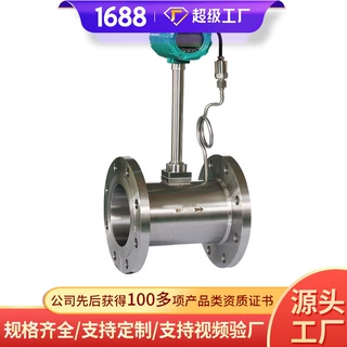 LWGY系列智能一体化涡轮流量计供货及时智能一体化涡轮流量计结构