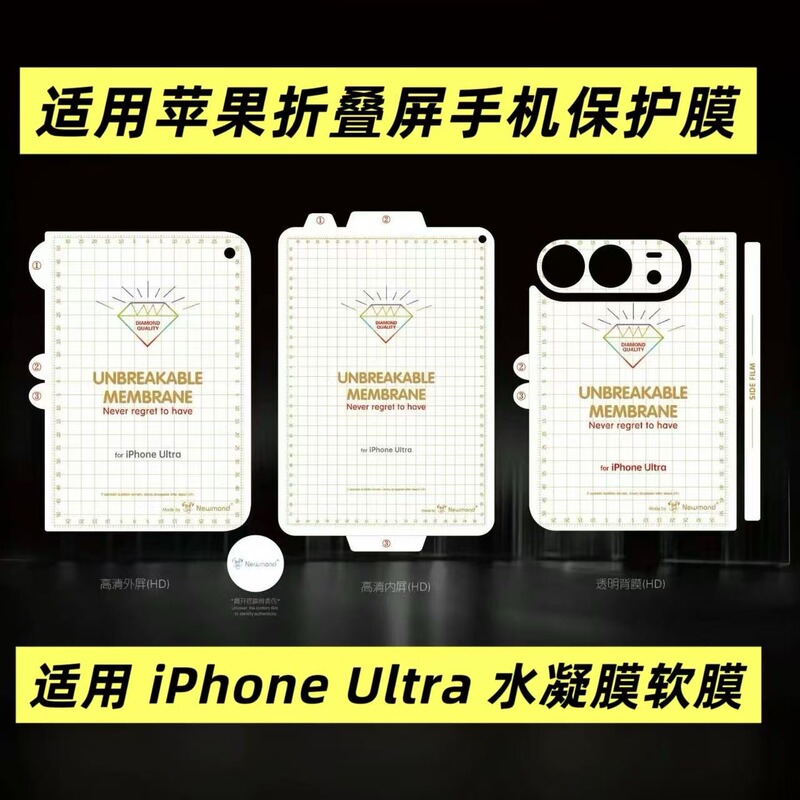 Suitable for Apple 18Duo Foldable Screen Hydrogel Film, iPhone Duo Matte Back Film, Full Coverage Diamond Soft Film