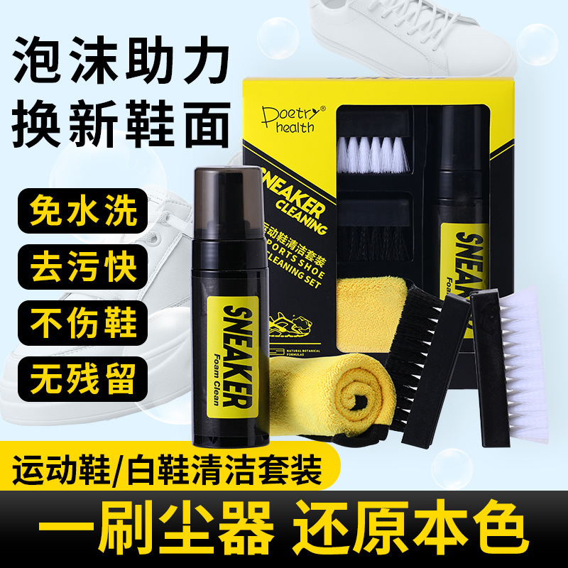 Cross-border wholesale hand-free decontamination cleaning spray four suit small white shoes foam cleaner wash shoes shoe polish artifact