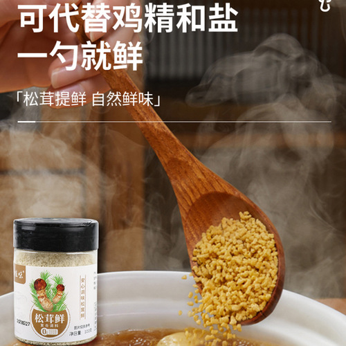 Matsutake fresh soup, cold dish, hot pot seasoning, family stir-fry, hot pot, stewed chicken, bottled matsutake fresh