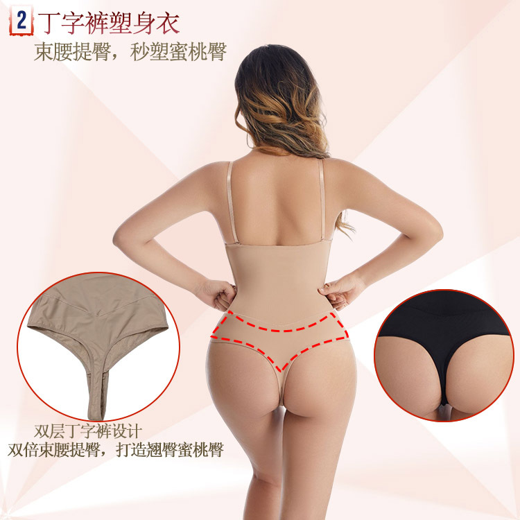 跨境女高端束身衣產後收腹束腰提臀丁字褲連體衣帶文胸4根鋼骨開