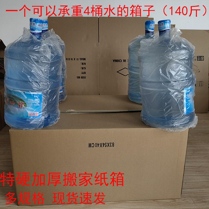 j85层超硬包装书收纳只纸盒快递打周转箱5箱加厚搬家纸箱号g3