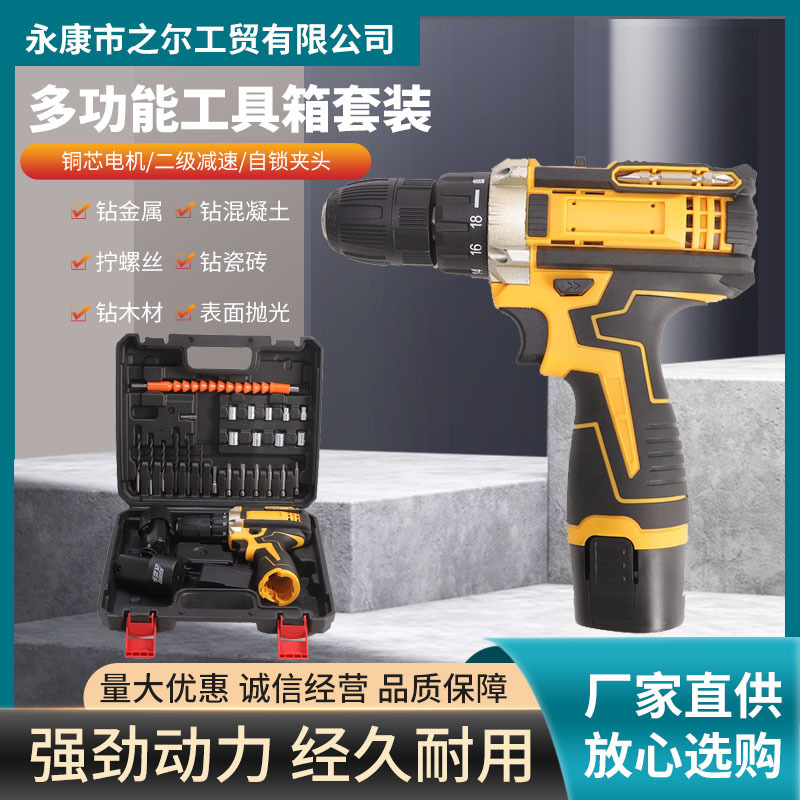 多功能电转大功率手电钻家用手钻充工具锂电冲击手枪钻电动螺丝刀