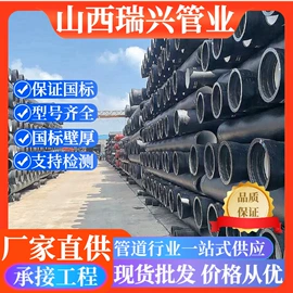 铸管