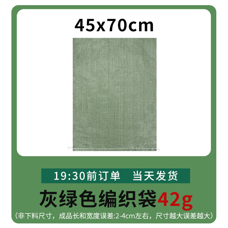 Fábrica mayorista expreso logística bolsa de embalaje de decoración de construcción basura bolsa de tejido super grande bolsa de piel de serpiente gruesa image 49