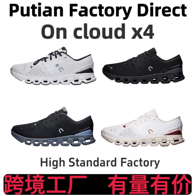 Cross-border OnAngjia running shoes Cloud X4 sports shoes, lightweight training cushioning casual running shoes for men and women, foreign trade Cross-border OnAngjia running shoes Cloud X4 sports shoes, lightweight training cushioning casual running shoes for men and women, foreign trade