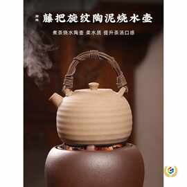 潮汕藤把烧水壶陶壶围炉煮茶壶电陶炉炭炉功夫茶壶烧水壶明火户外