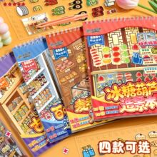 С��ɭ�a؛�쾰�N���ϼ���3D���w΢�s�����ѯB�≺diy�ֹ��N��