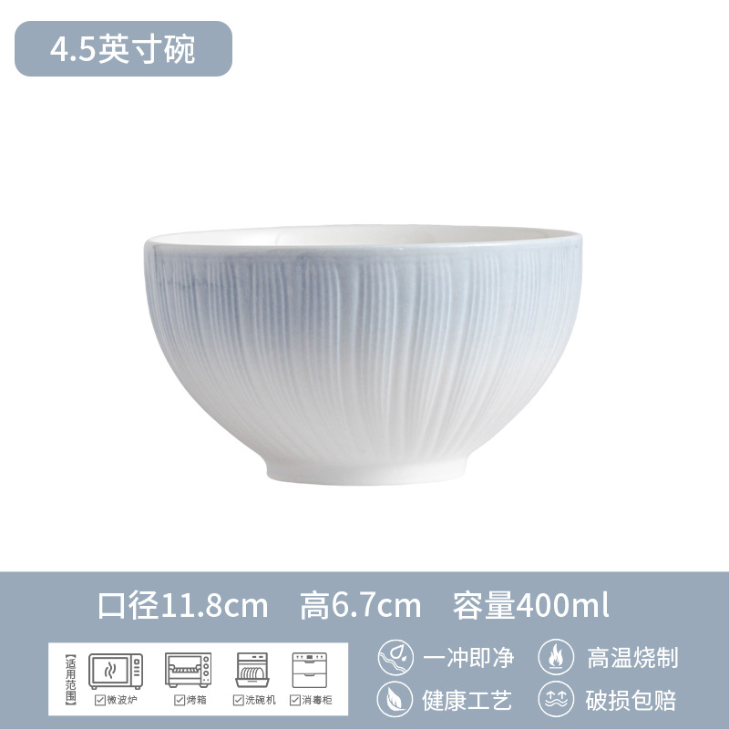 야오허 4.5inch그릇