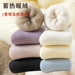 秋冬季厚襪子女保暖加絨厚毛圈襪冬天巨厚拉毛防寒羊絨襪居家女襪