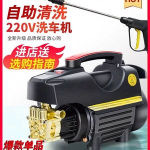 Yunjie avtomobil yuma maşını 220V məişət yüksək təzyiqli su tapançası, güclü təmizləyici nasos