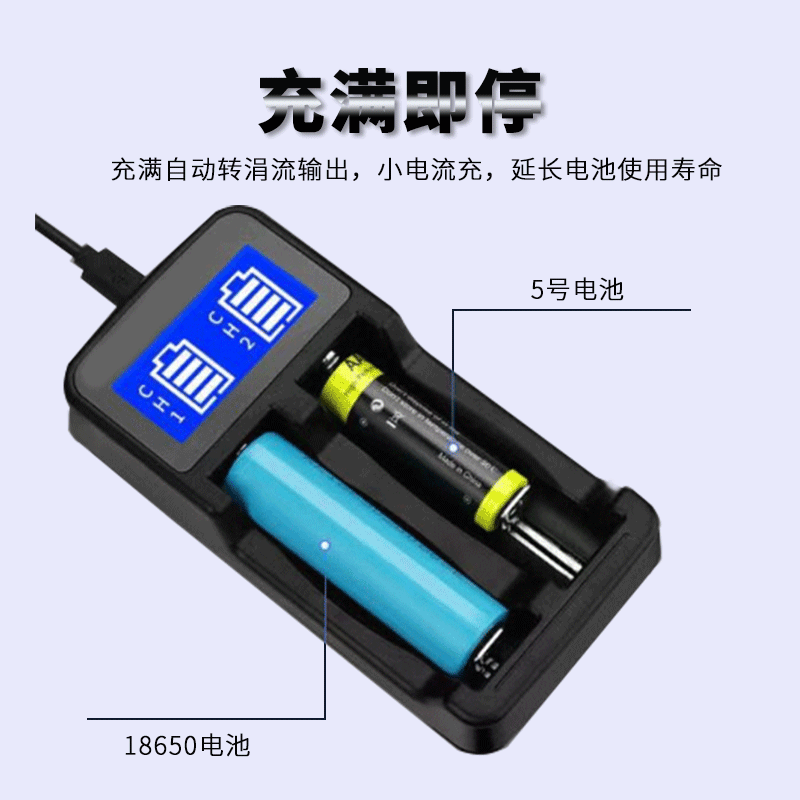 强光手电筒18650充电器 镍氢AA AAA充电器 LCD显示双槽USB充电器详情4