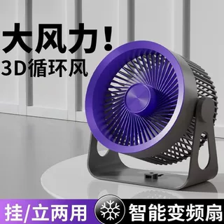 多功能2026智能静音空气循环风扇夹扇卧室学生宿舍大风力超长续航