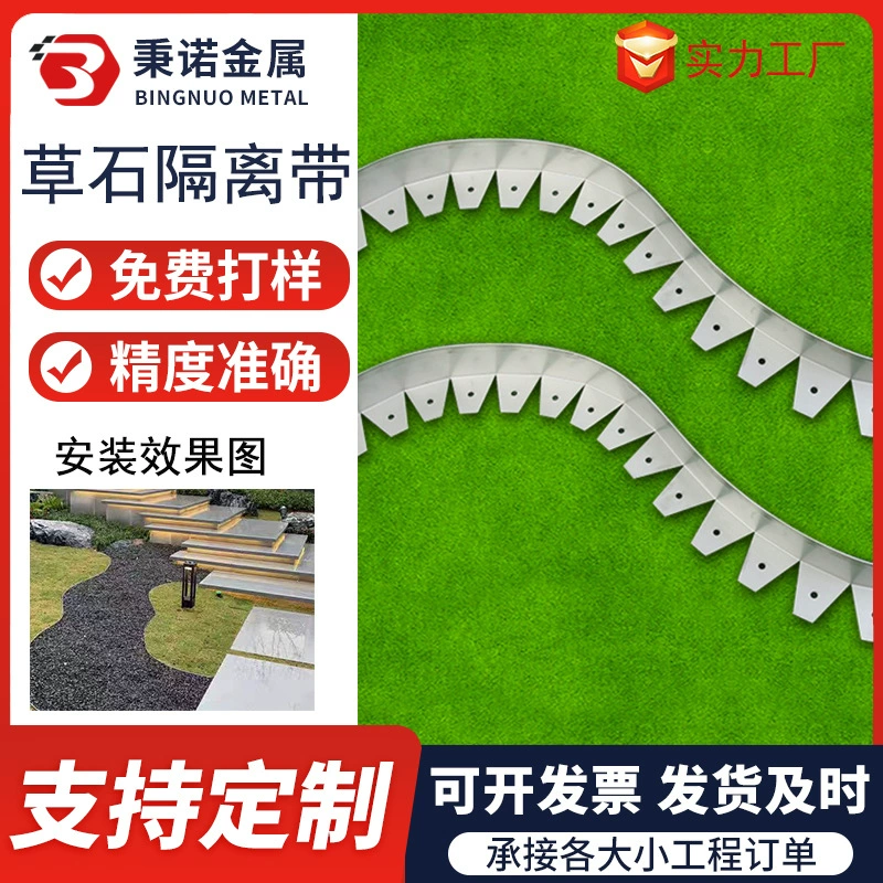 304 нержавеющая сталь травянистая изолирующая полоса из нержавеющей стали обкраина изолирующая лента для озеленения ландшафта газон изогнутый ограждение