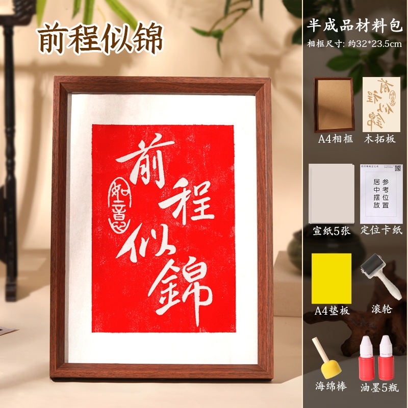 祝福の言葉を転写 DIY 材料パッケージ手作り DIY 新年絵印刷子供の祝福の言葉テンプレート型版印刷ツールセット|undefined