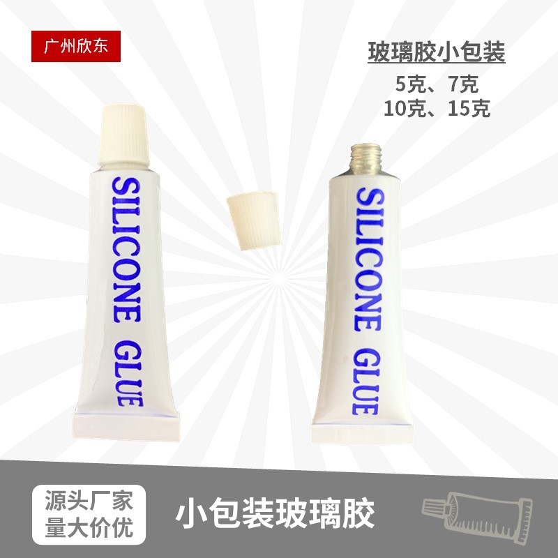 7克中性硅酮玻璃胶小包装 玻璃密封胶  透明防水玻璃膠密封胶
