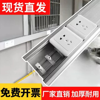 铝合金面板线槽120*50多功能开关86型面板智能电动车充电桩线槽
