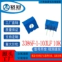 多圈微调精密可调电阻