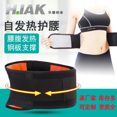 现货钢板支撑护腰带腰间盘自发热磁石腰带托玛琳保暖艾草护腰批发|ms