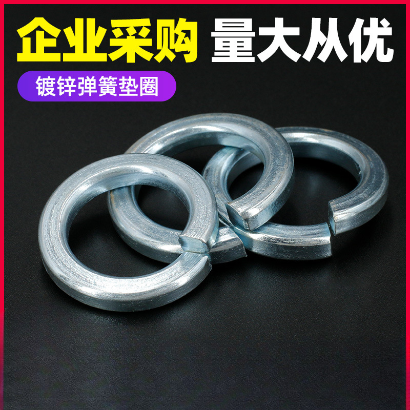 【M3-M20】镀蓝白锌弹垫弹簧垫圈弹簧垫片防松加厚金属垫子螺丝垫