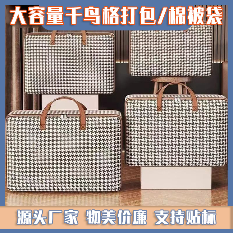New Non-woven Storage Bag Thick Cotton Quilt Large Capacity Household Student Moving Pack Clothes Quilt Fit Bag