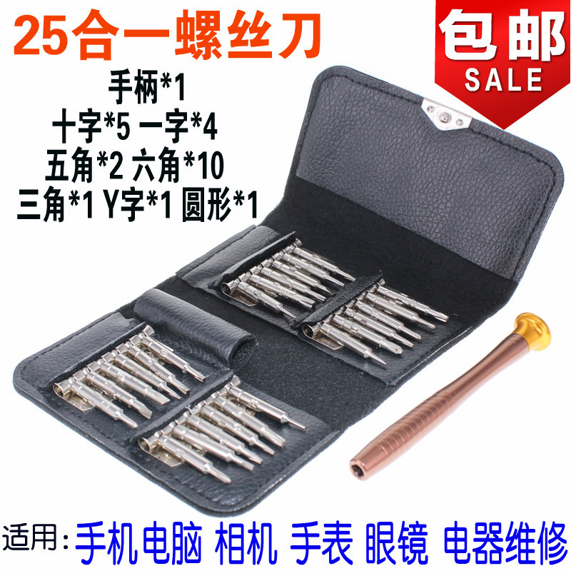 25-in-1 Multifunctional Glasses Leather Case Screwdriver Combination Set Apple Mobile Phone Notebook Disassembly and Repair Tools