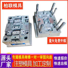 模具加工定制塑料开关插座模具注塑生产开模设计塑胶注塑模具厂家