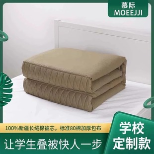 School Special Military Training Quilt Pure Cotton Quilt Core Cotton Quilt Universal Student Positioning Military Training Quilt for All Seasons