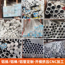 铝型材开模定制CNC加工氧化  5052铝板6061铝排6063铝管机械加工